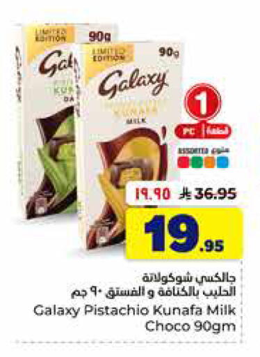 available at هايبر الوفاء in مملكة العربية السعودية, السعودية, سعودية - الخرج