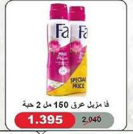 available at جمعية السرة التعاونية in الكويت - مدينة الكويت