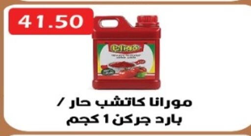 available at يورومارشيه in Egypt - القاهرة