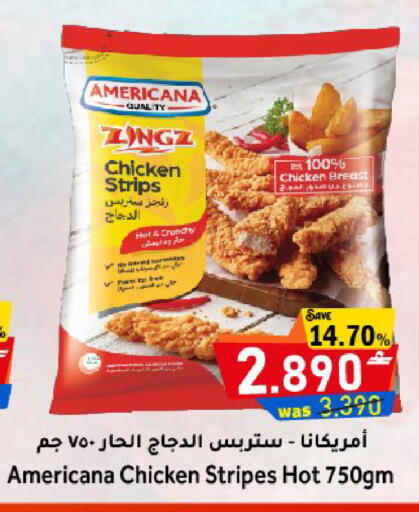 available at القوت هايبرماركت in عُمان - مسقط‎
