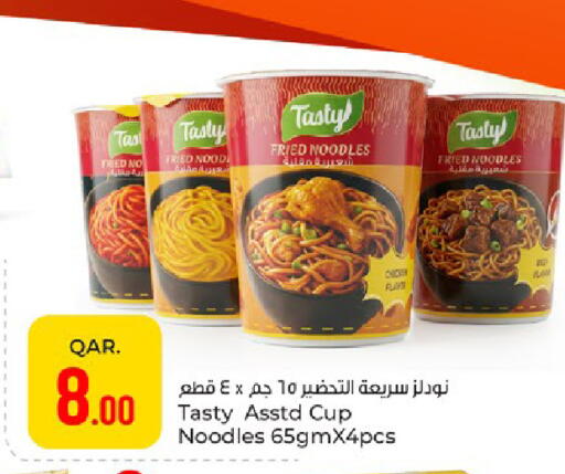 available at باريس هايبرماركت in قطر - الخور