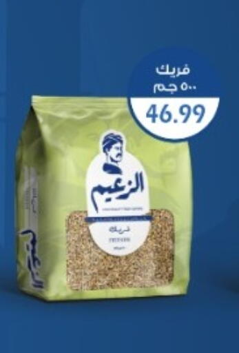 available at يورومارشيه in Egypt - القاهرة