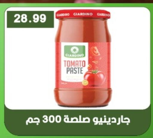 Tomato available at يورومارشيه in Egypt - القاهرة