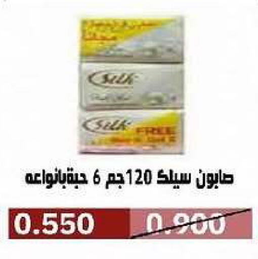 available at جمعية السرة التعاونية in الكويت - مدينة الكويت