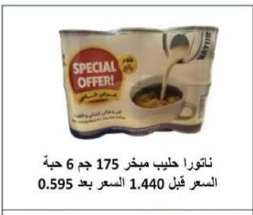 available at جمعية العقيلة التعاونية in الكويت - محافظة الأحمدي