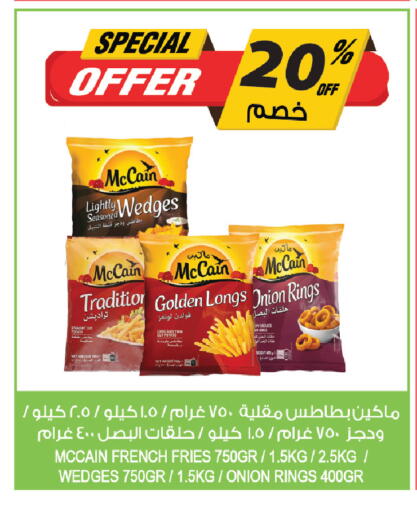 Onion Potato available at المزرعة in مملكة العربية السعودية, السعودية, سعودية - سيهات