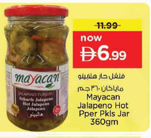 available at نستو هايبرماركت in الإمارات العربية المتحدة , الامارات - دبي