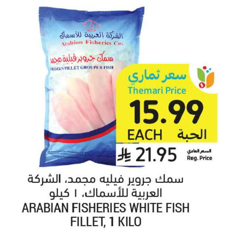 available at أسواق التميمي in مملكة العربية السعودية, السعودية, سعودية - المدينة المنورة