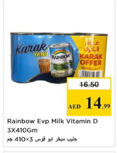 available at نستو هايبرماركت in الإمارات العربية المتحدة , الامارات - دبي