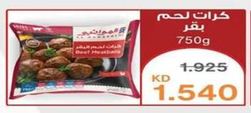 available at جمعية اشبيلية التعاونية in الكويت - مدينة الكويت
