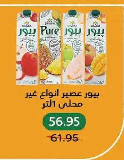 available at بيك مارت in Egypt - القاهرة
