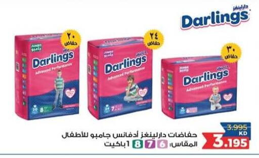 available at جمعية سلوى التعاونية in الكويت - مدينة الكويت