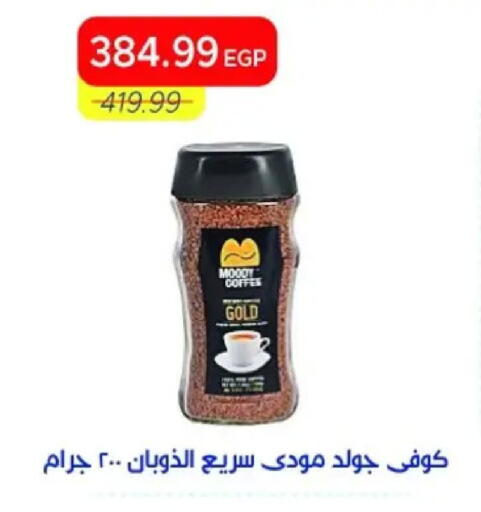 available at Metro Market  in Egypt - Cairo