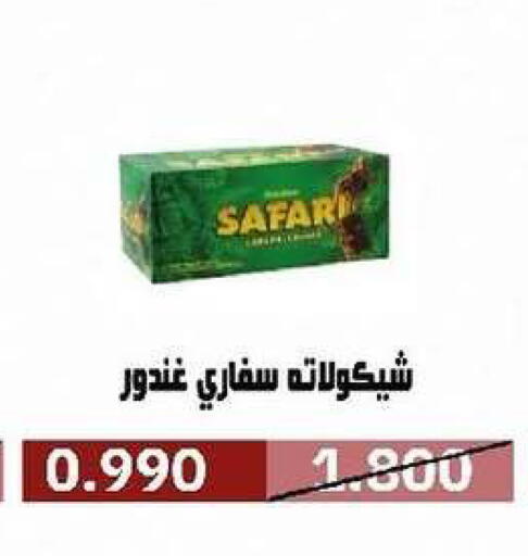 available at جمعية السرة التعاونية in الكويت - مدينة الكويت