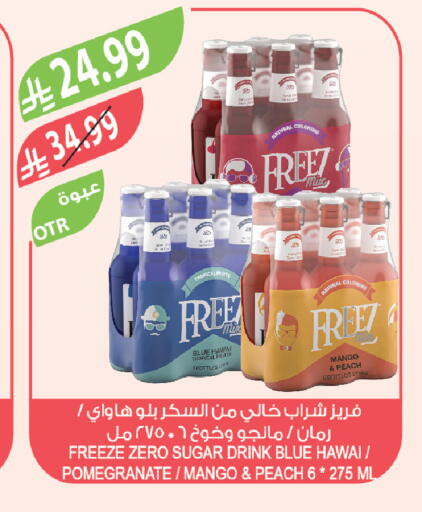 Mango Peach Pomegranate available at المزرعة in مملكة العربية السعودية, السعودية, سعودية - سيهات