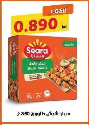 available at جمعية السرة التعاونية in الكويت - مدينة الكويت