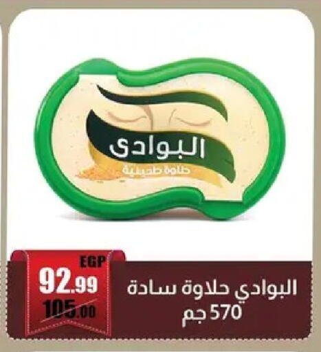 available at Abo Elsoud Hypermarket in Egypt - Cairo