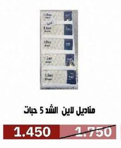 available at جمعية السرة التعاونية in الكويت - مدينة الكويت