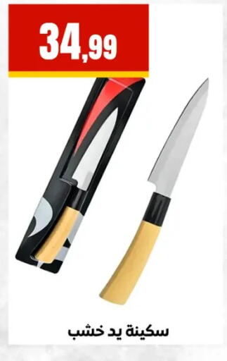 available at El Mahlawy Stores in Egypt - Cairo