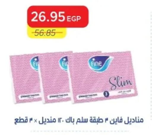 available at Metro Market  in Egypt - Cairo