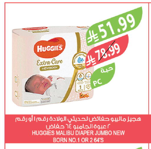 available at المزرعة in مملكة العربية السعودية, السعودية, سعودية - سيهات