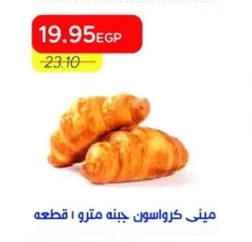 available at Metro Market  in Egypt - Cairo