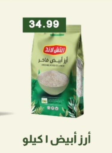 available at يورومارشيه in Egypt - القاهرة