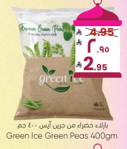 Peas available at City Flower in KSA, Saudi Arabia, Saudi - Riyadh
