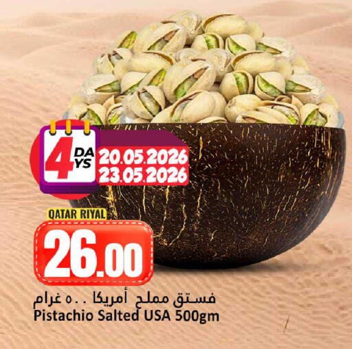available at دانة هايبرماركت in قطر - الوكرة