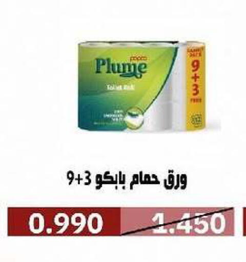 available at جمعية السرة التعاونية in الكويت - مدينة الكويت