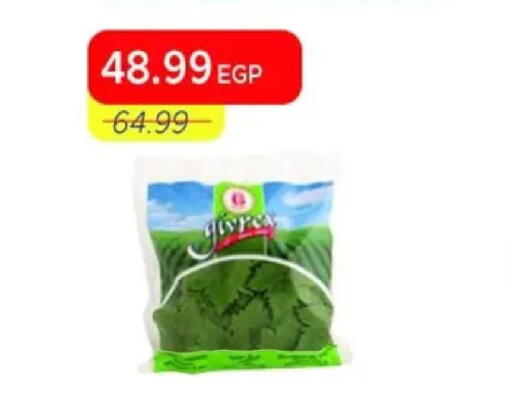 available at مترو ماركت in Egypt - القاهرة