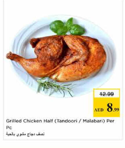 available at نستو هايبرماركت in الإمارات العربية المتحدة , الامارات - الشارقة / عجمان