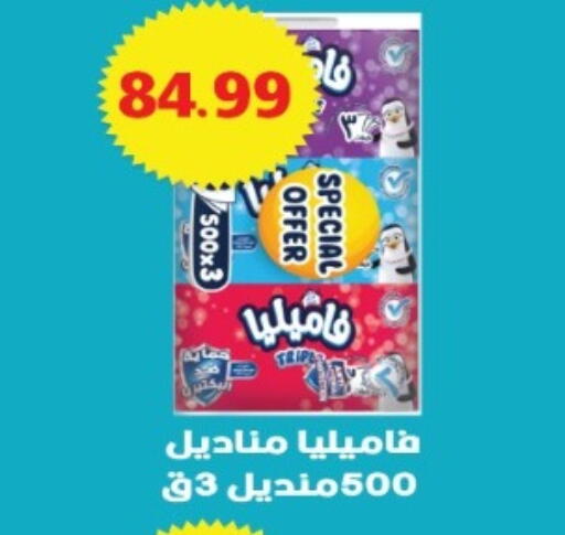 available at يورومارشيه in Egypt - القاهرة
