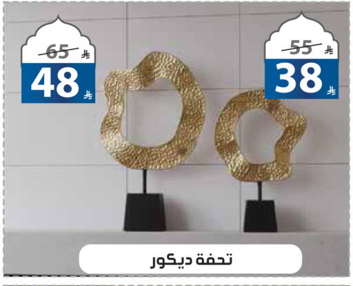 available at الهدايا سنتر in مملكة العربية السعودية, السعودية, سعودية - مكة المكرمة