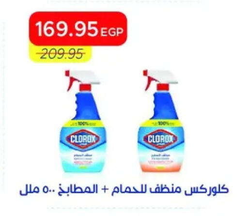 available at Metro Market  in Egypt - Cairo