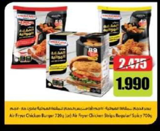 available at Egaila Cooperative Society in Kuwait - Ahmadi Governorate
