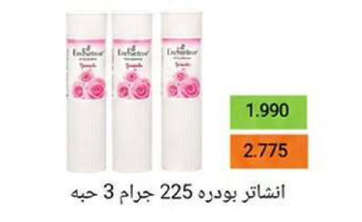 available at Wafra Co-operative Society in Kuwait - Ahmadi Governorate