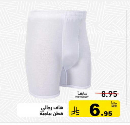available at أسواق رامز in مملكة العربية السعودية, السعودية, سعودية - حفر الباطن