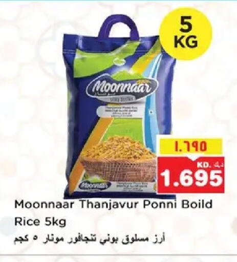 available at نستو هايبر ماركت in الكويت - مدينة الكويت