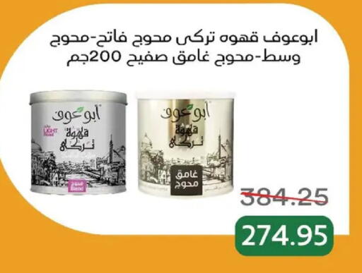 available at بيك مارت in Egypt - القاهرة