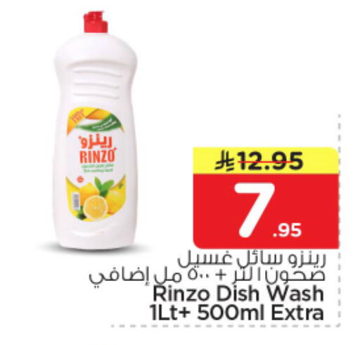 available at Nesto in KSA, Saudi Arabia, Saudi - Al-Kharj