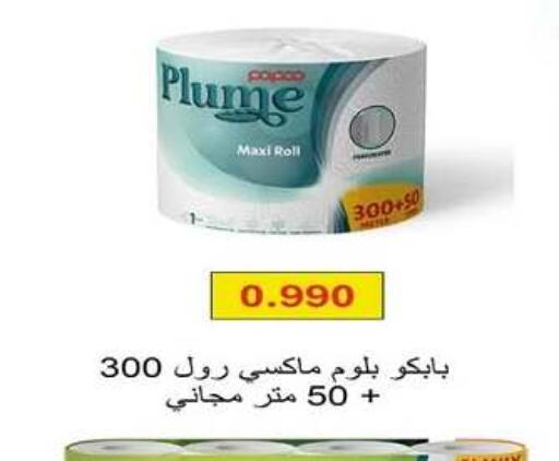 available at جمعية اشبيلية التعاونية in الكويت - مدينة الكويت