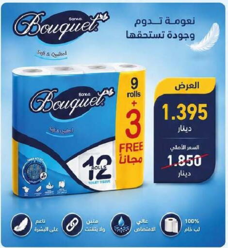 available at جمعية السرة التعاونية in الكويت - مدينة الكويت