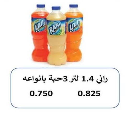 available at جمعية سلوى التعاونية in الكويت - مدينة الكويت