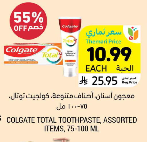 available at أسواق التميمي in مملكة العربية السعودية, السعودية, سعودية - المدينة المنورة