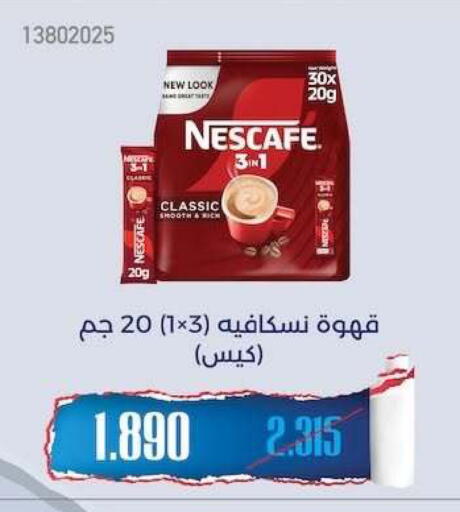 available at جمعية مشرف التعاونية in الكويت - مدينة الكويت