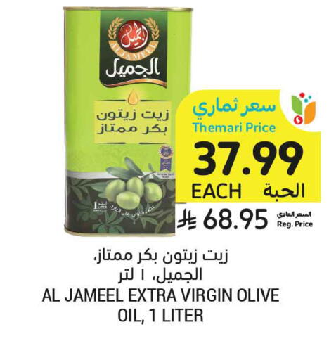 available at أسواق التميمي in مملكة العربية السعودية, السعودية, سعودية - الرس