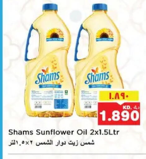 available at نستو هايبر ماركت in الكويت - مدينة الكويت