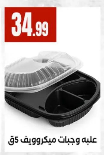 available at El Mahlawy Stores in Egypt - Cairo