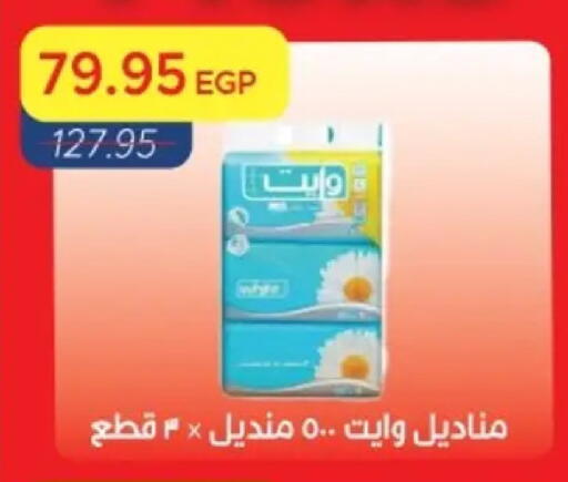 available at Metro Market  in Egypt - Cairo